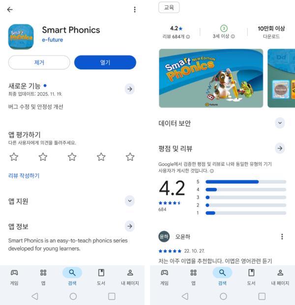 SmartPhonics08.png